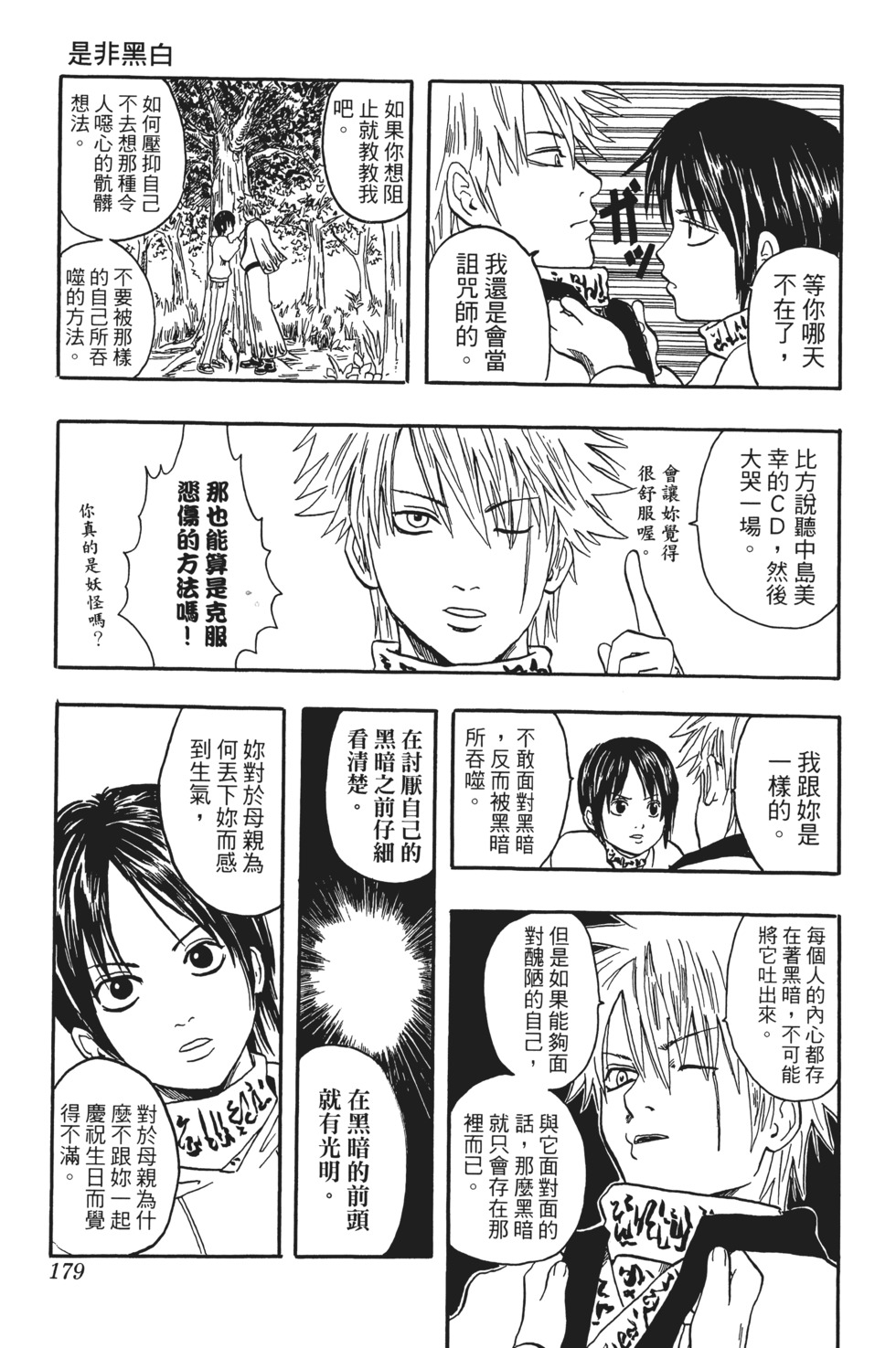 第176页
