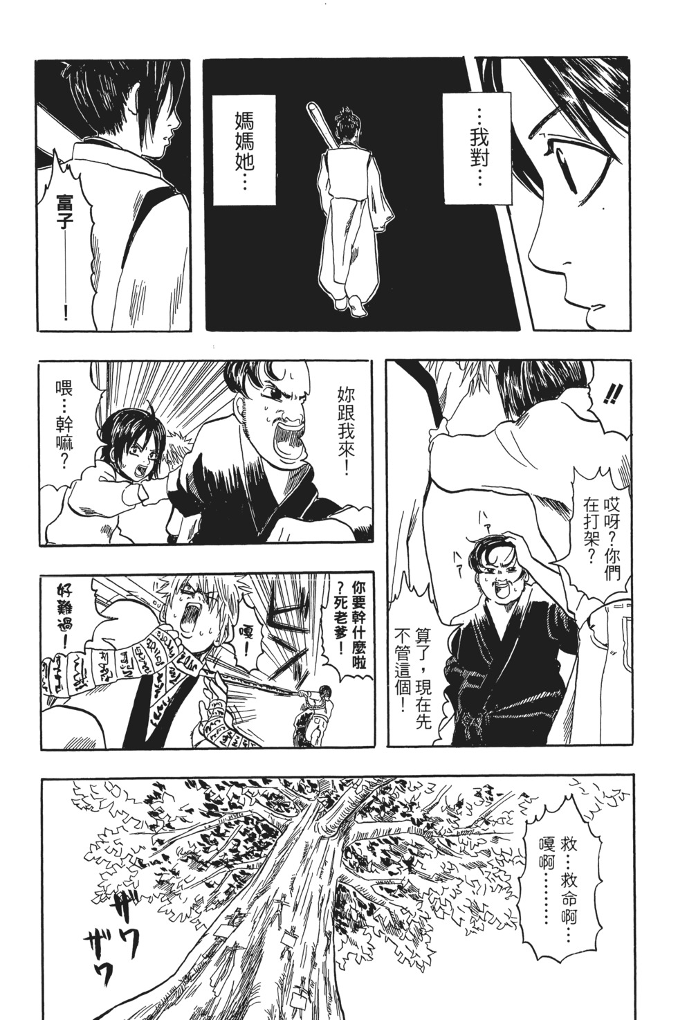 第177页