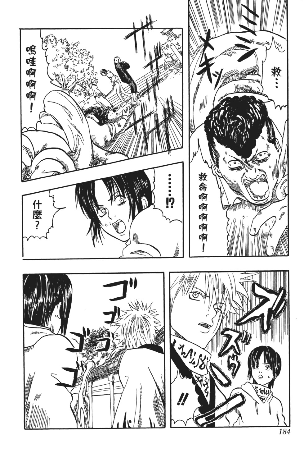 第181页