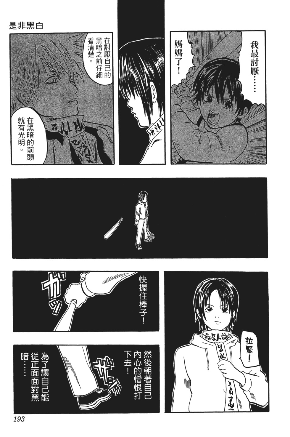 第190页