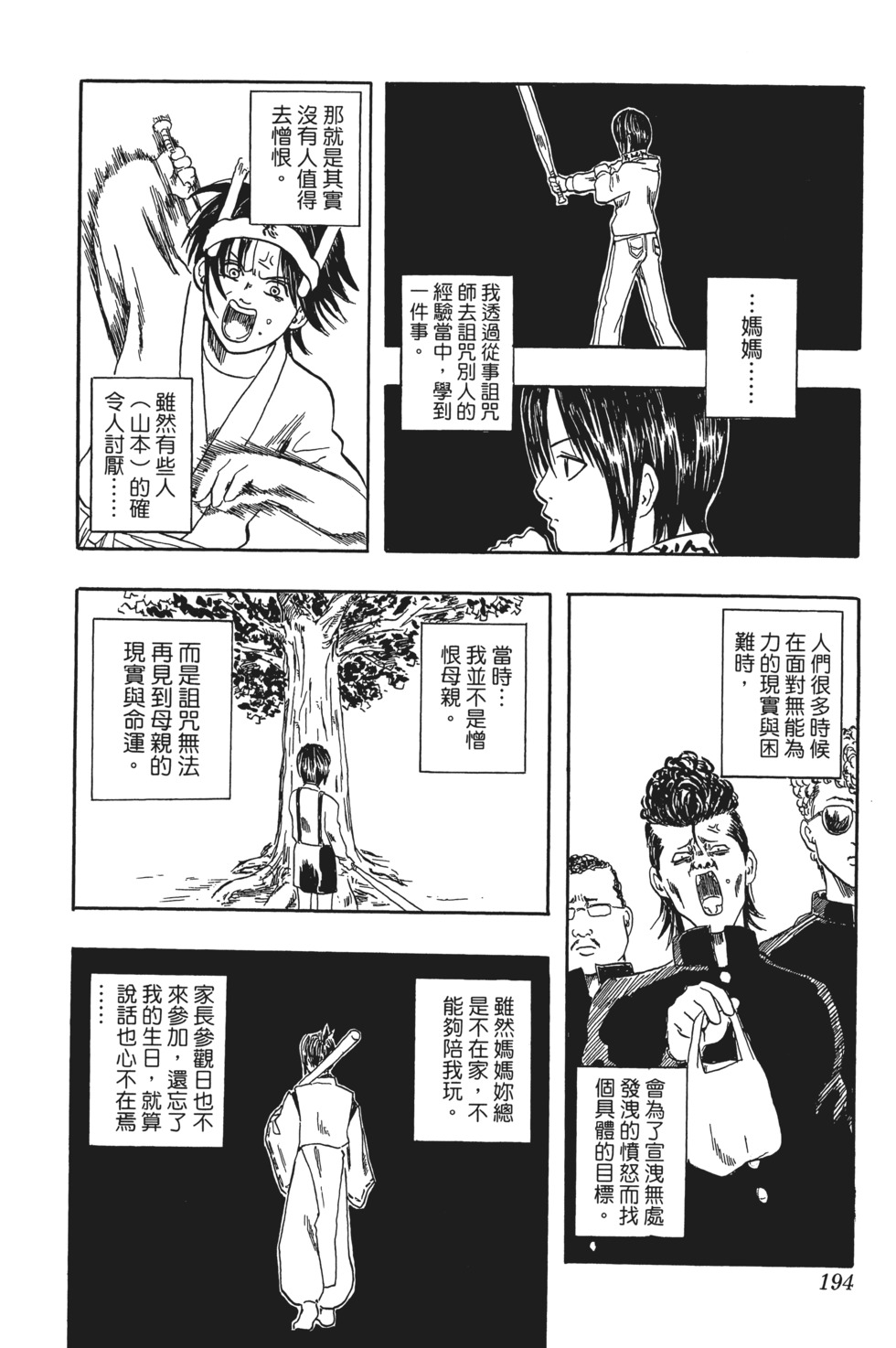 第191页