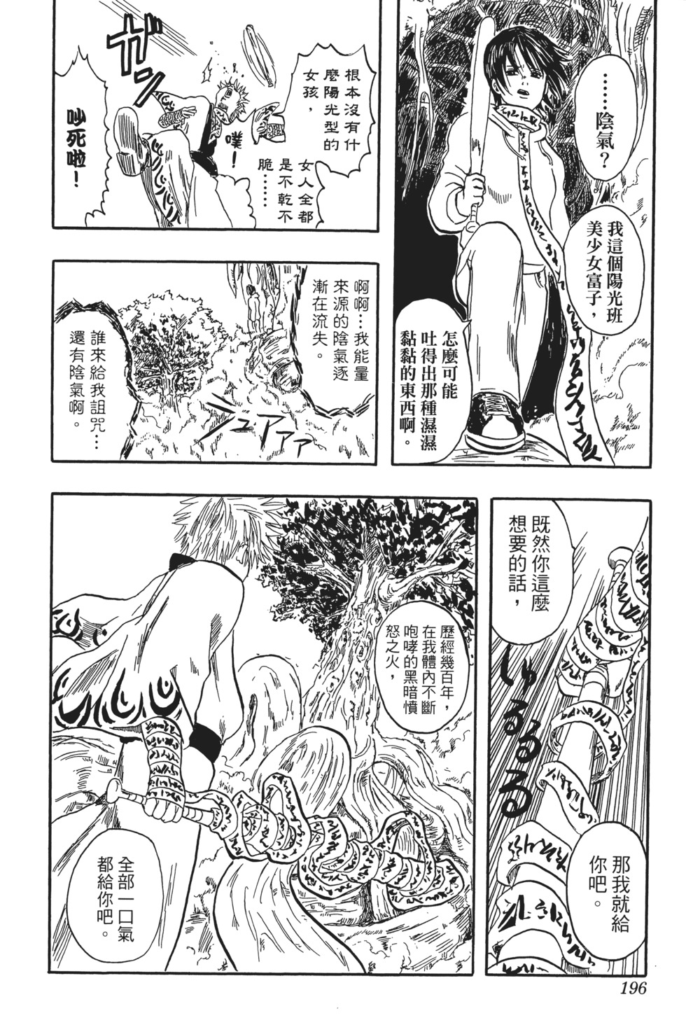 第193页