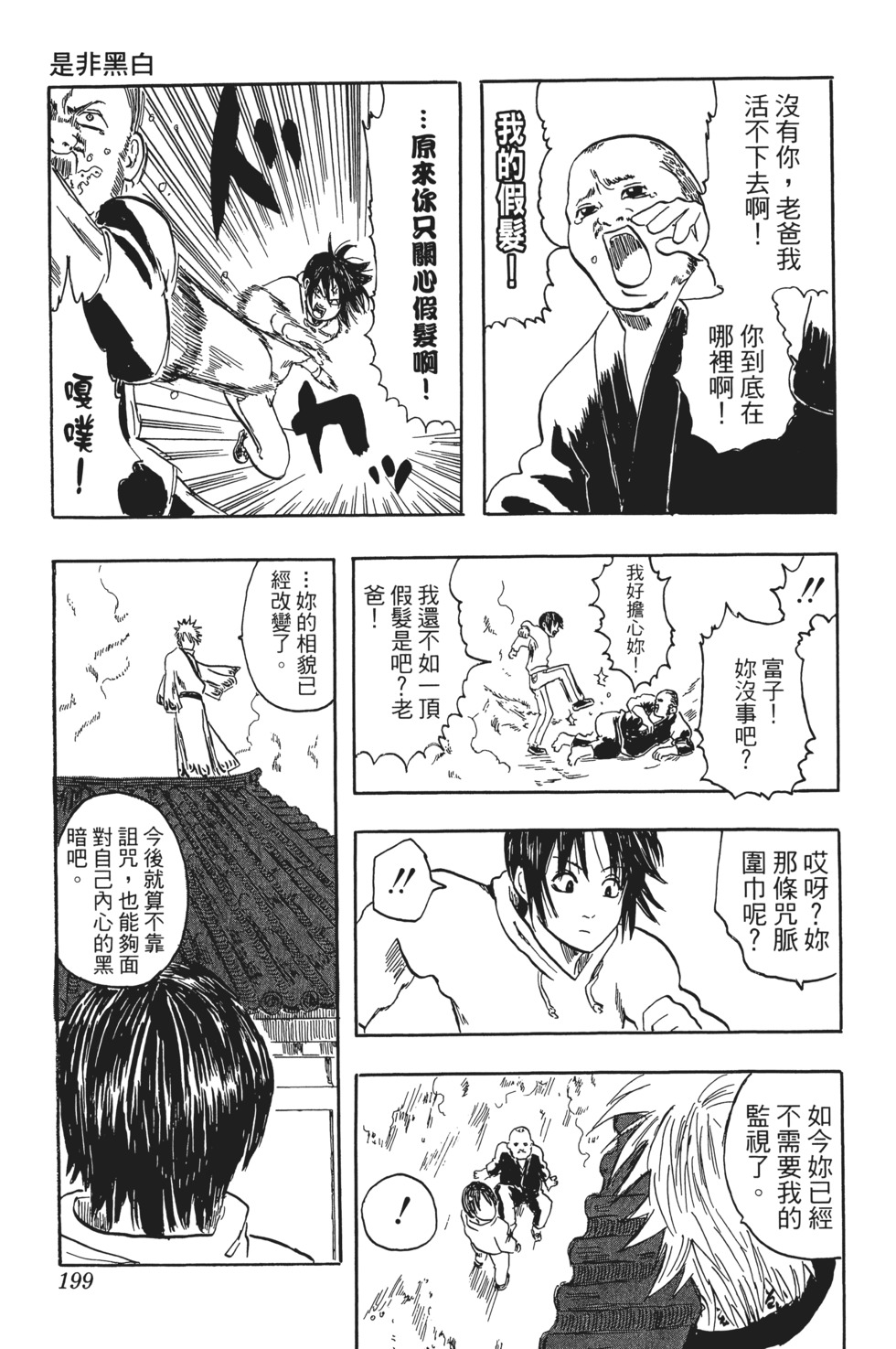 第196页