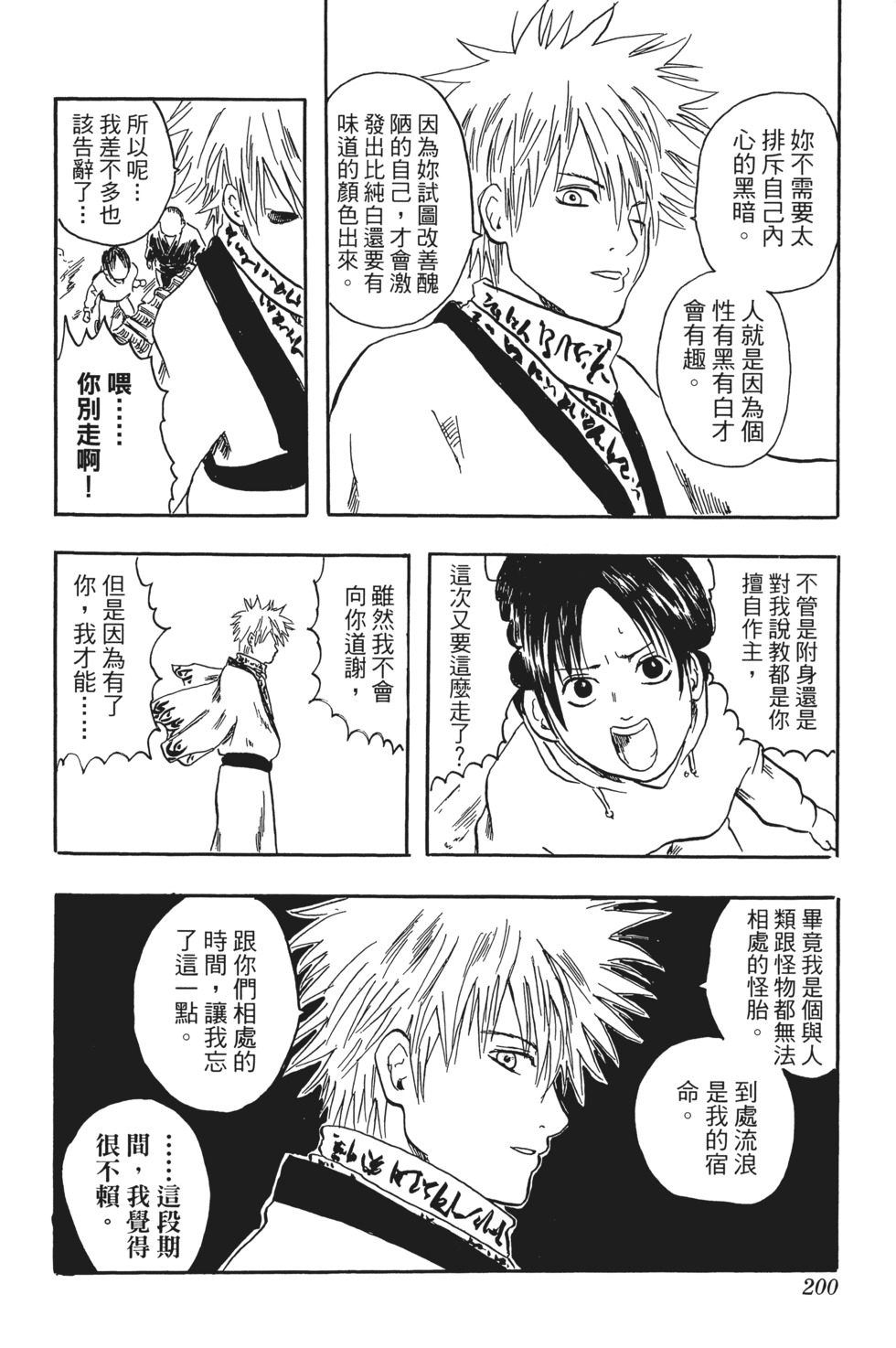 第197页