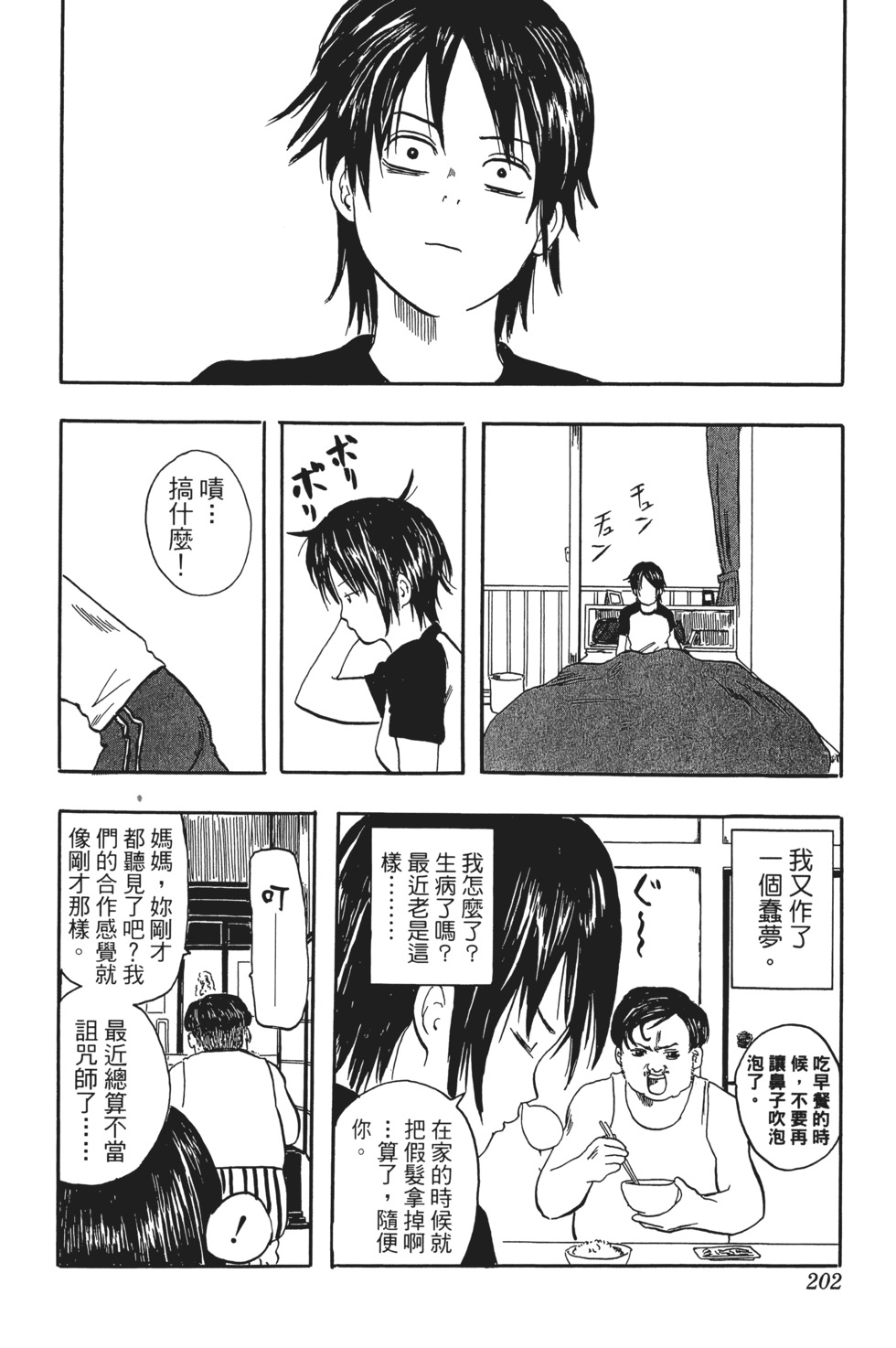 第199页