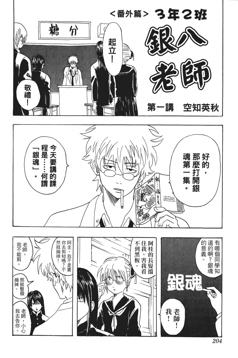 第201页