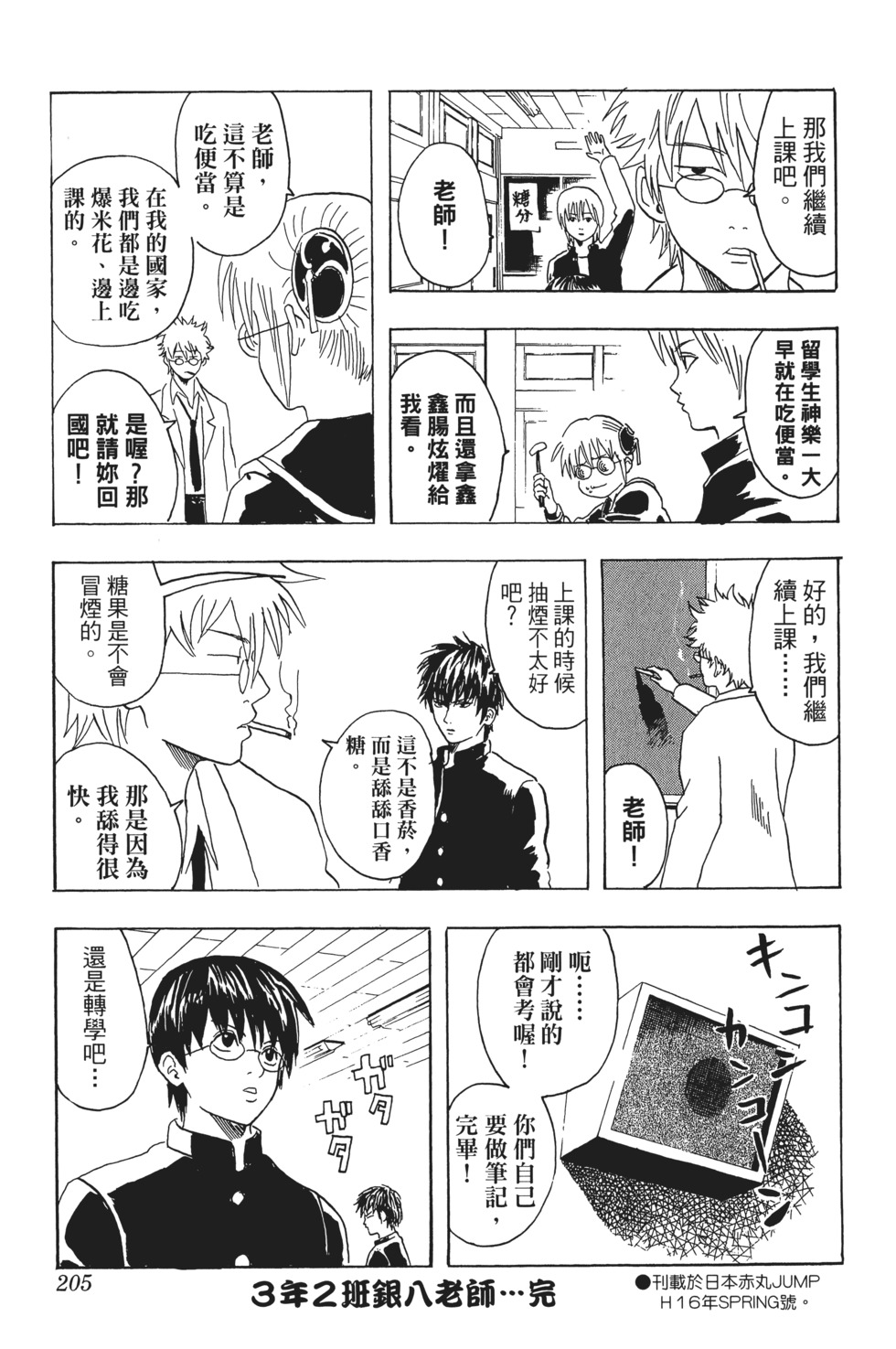 第202页