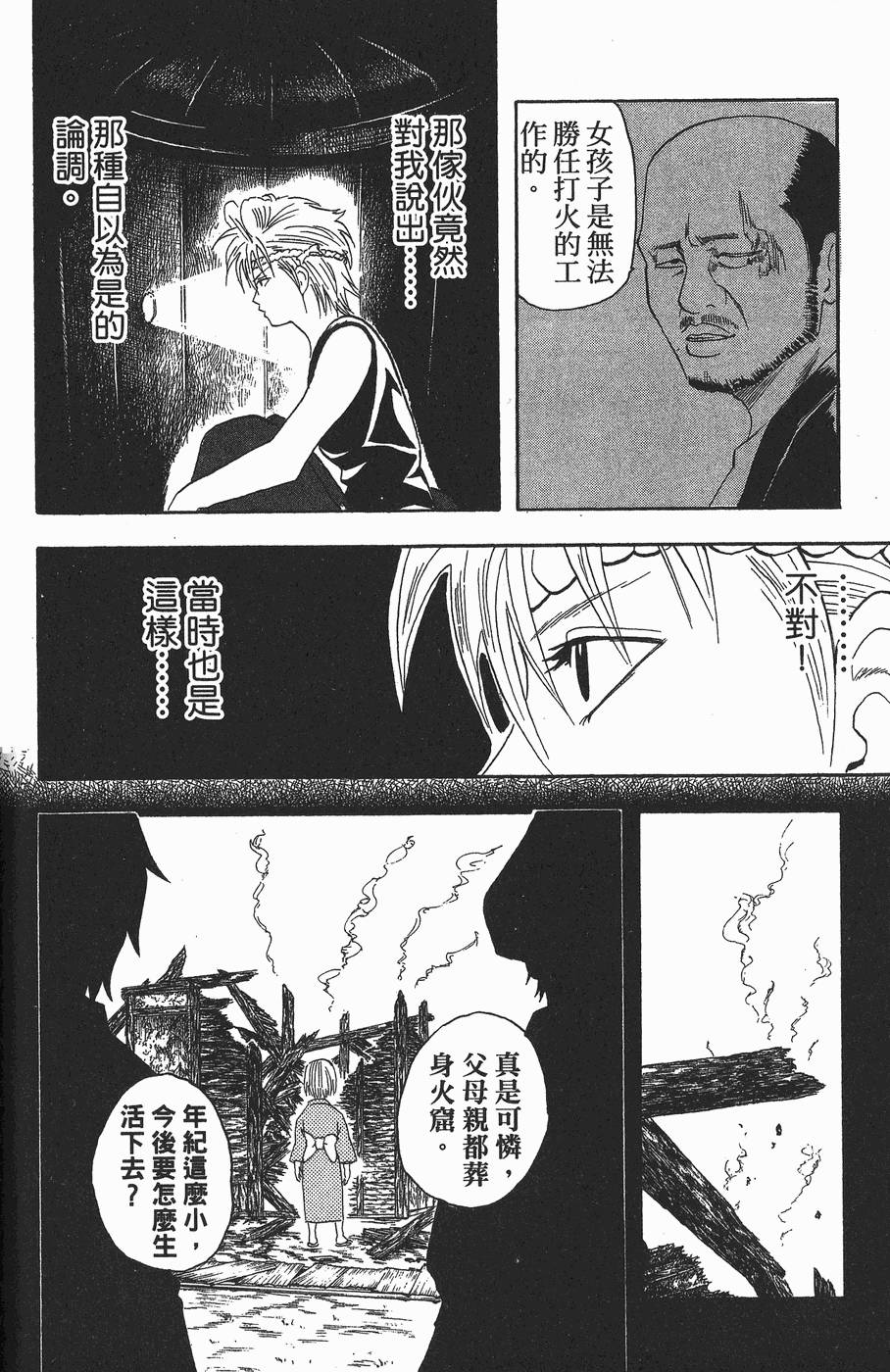 第161页