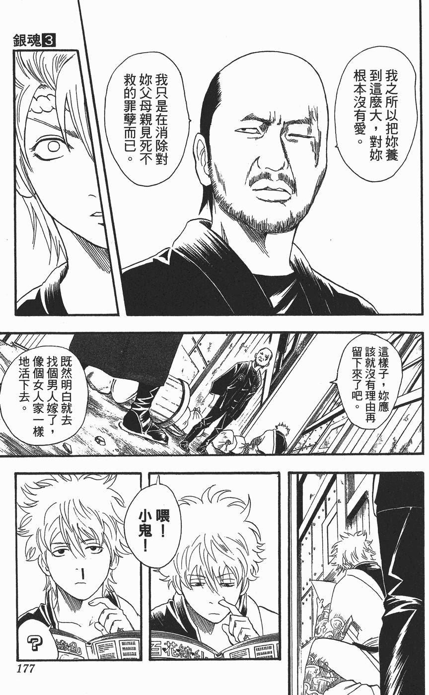 第174页