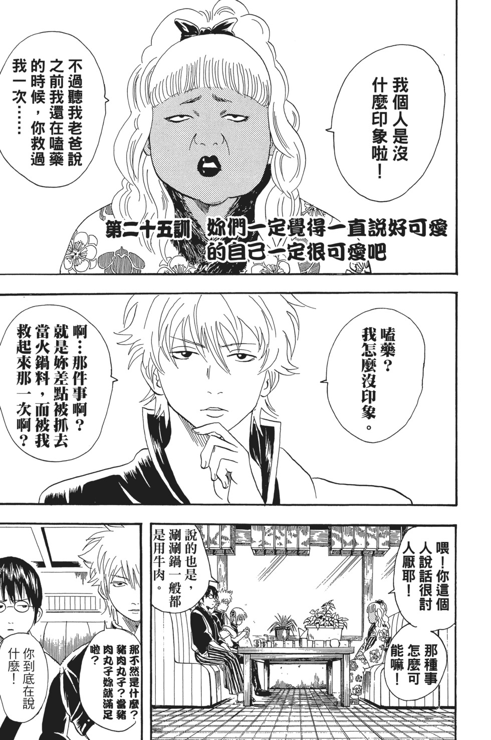 第44页