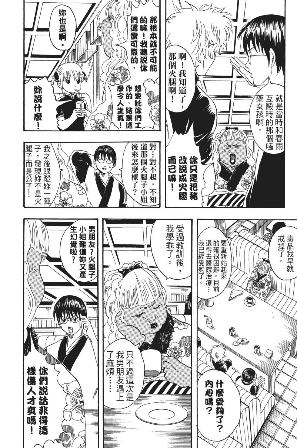 第45页