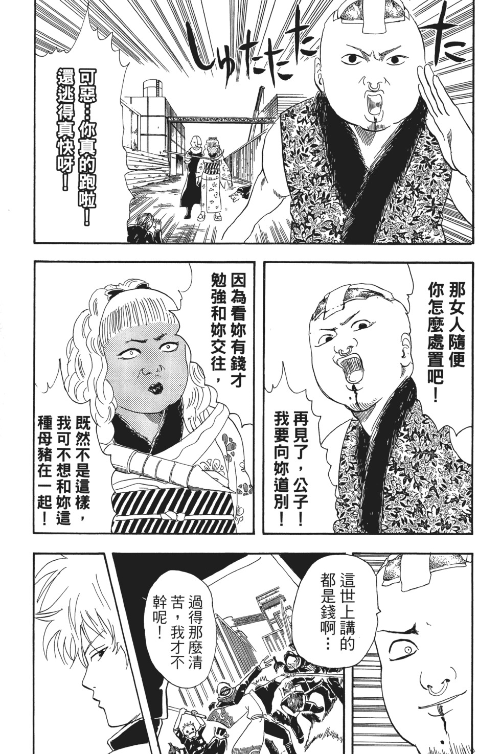 第58页