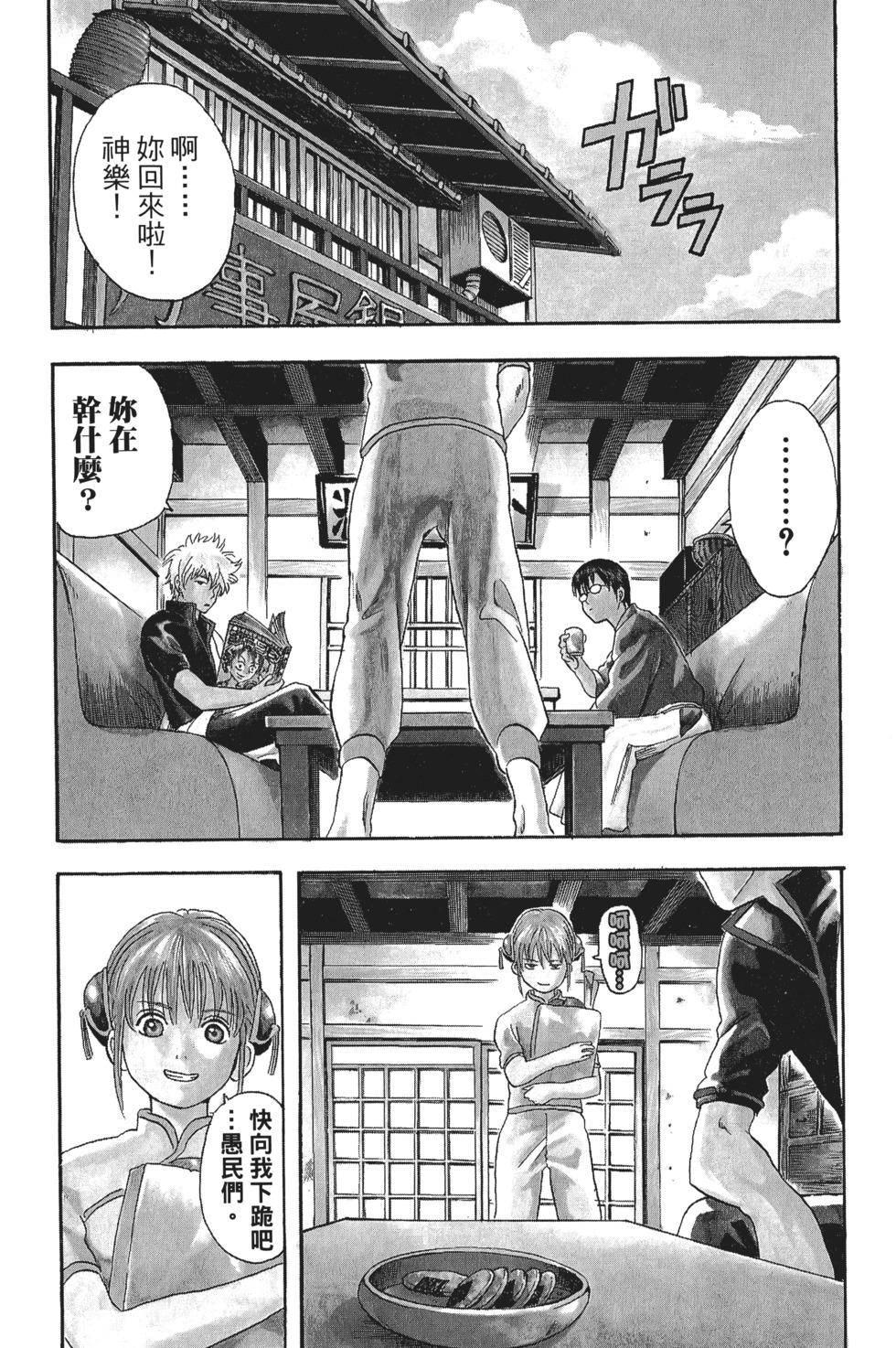 第67页