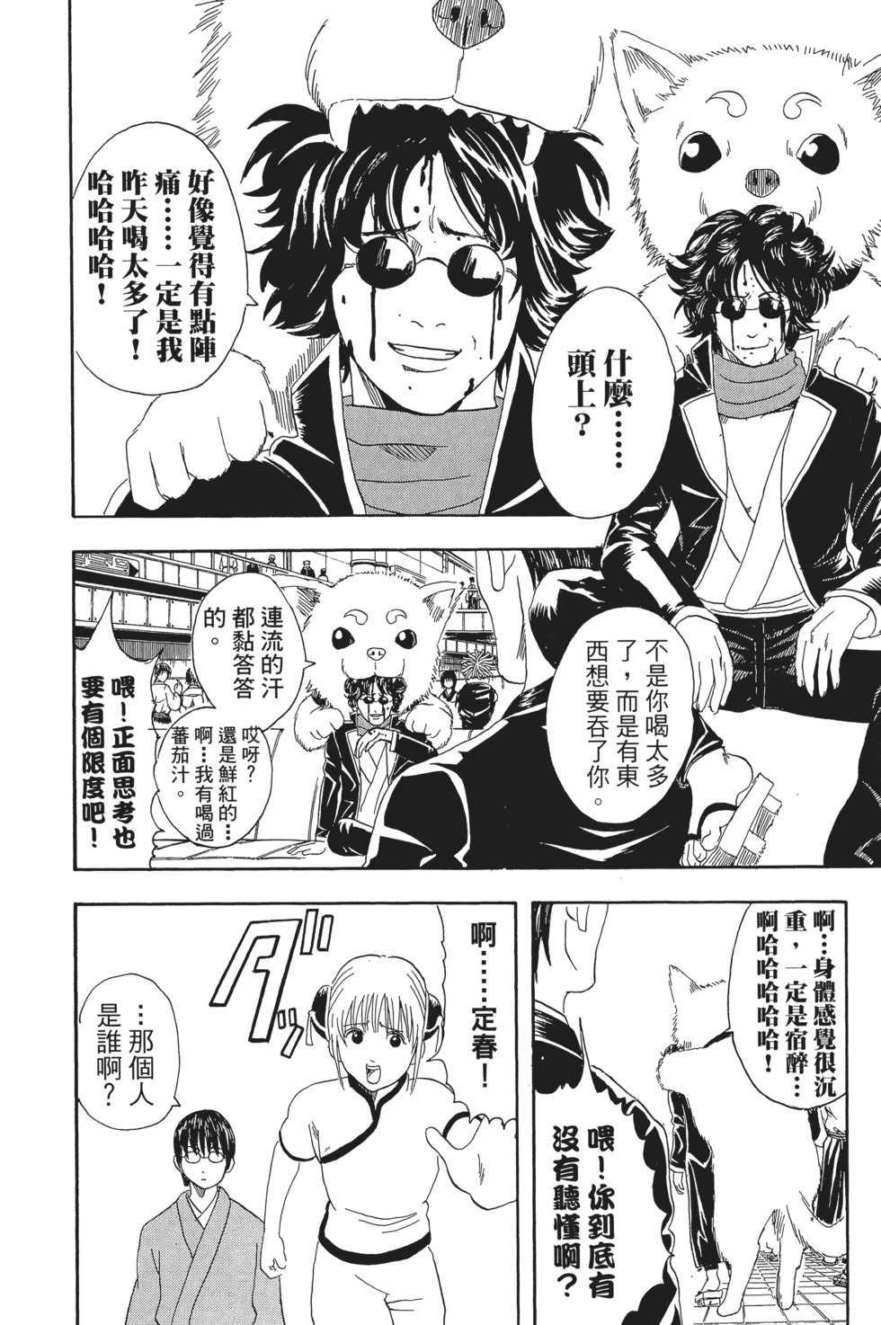 第71页