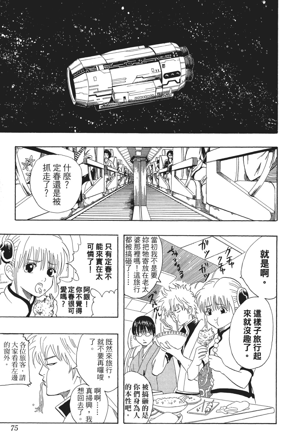 第72页