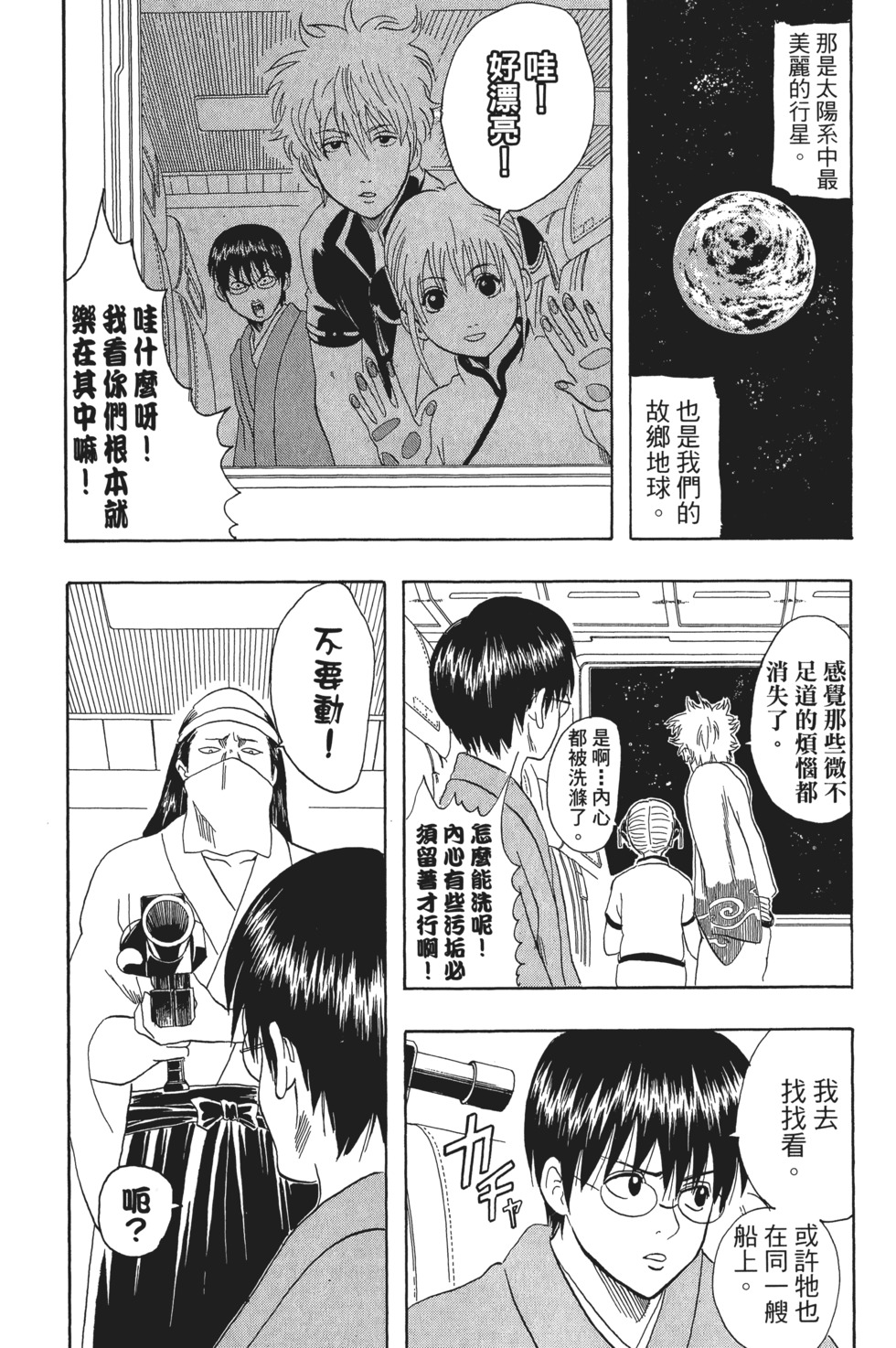 第73页