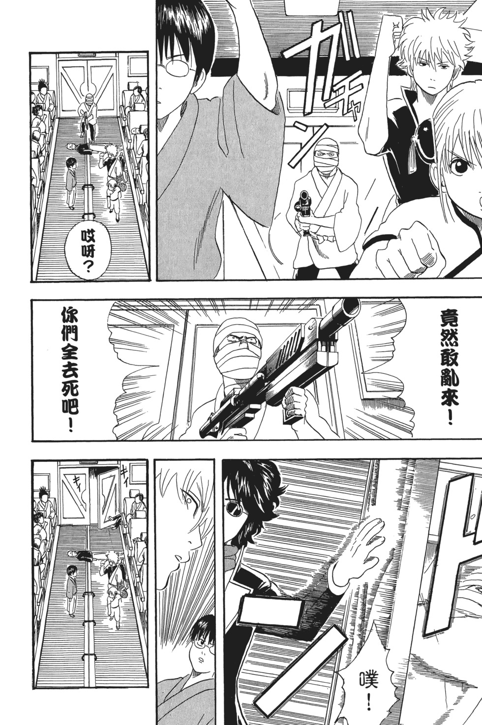 第77页
