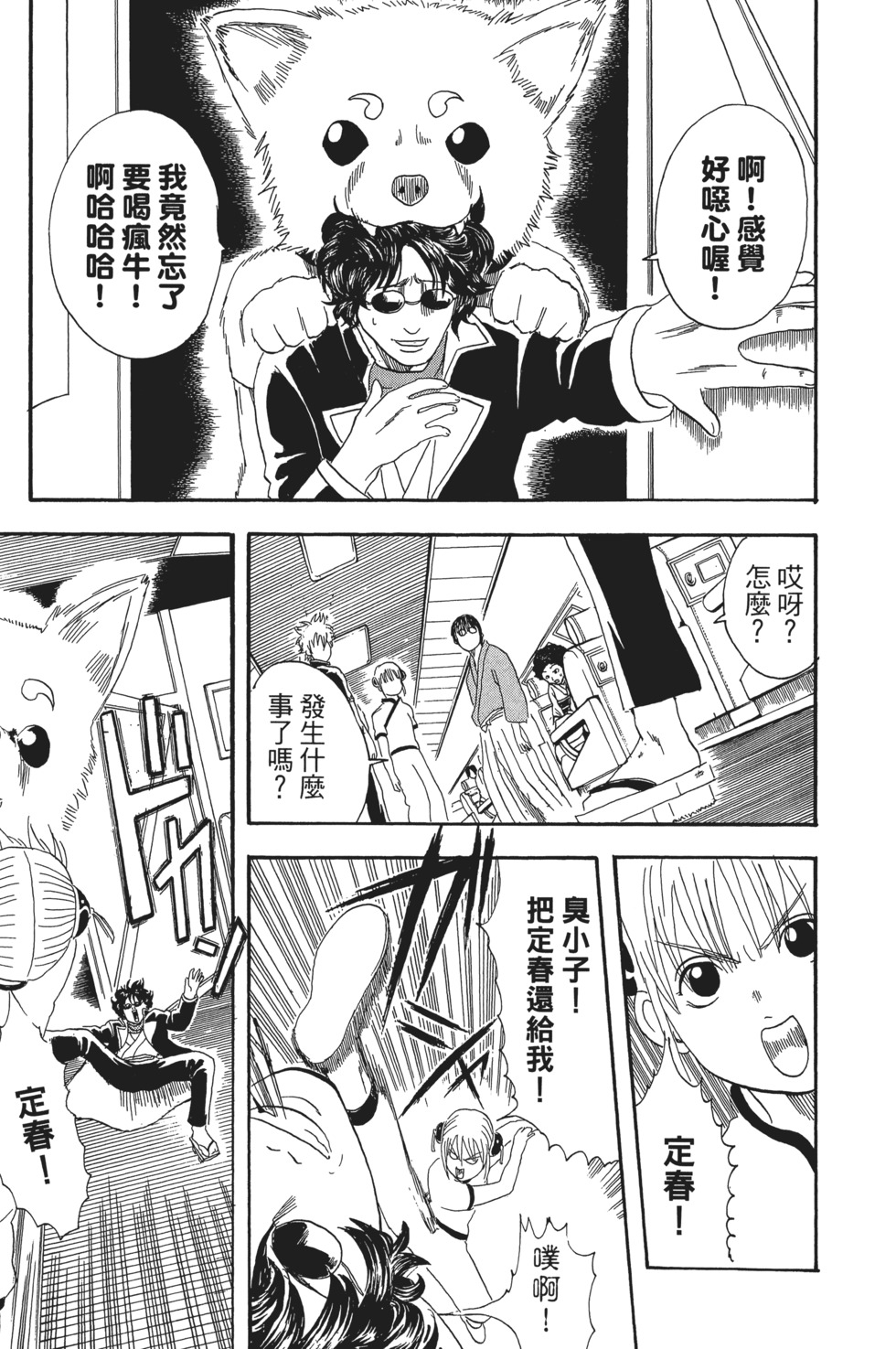第78页