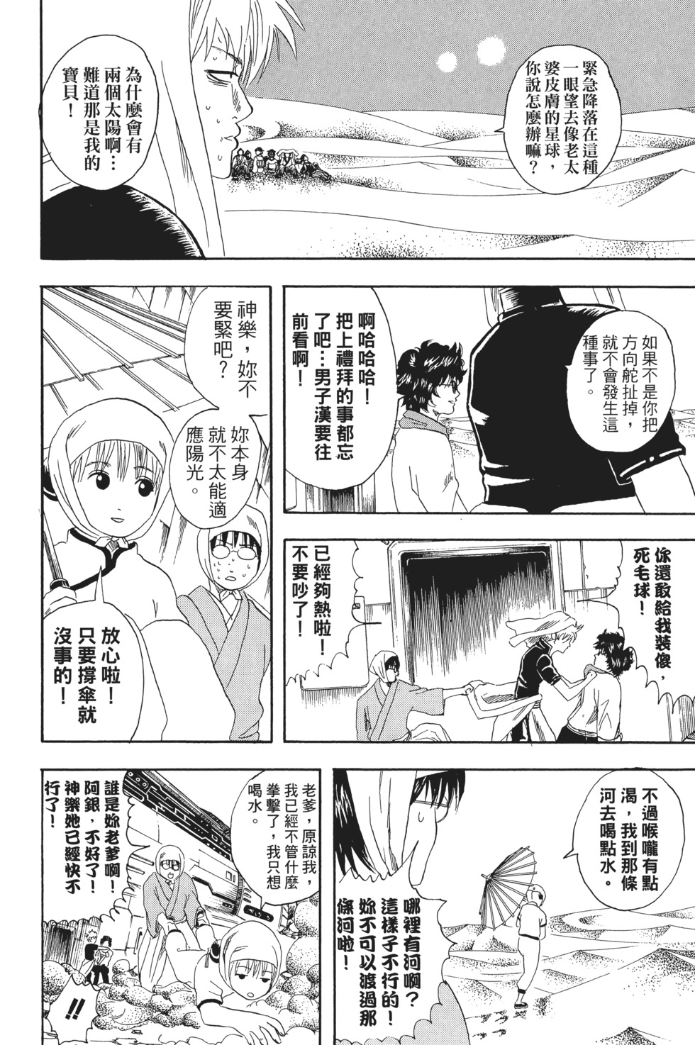 第91页