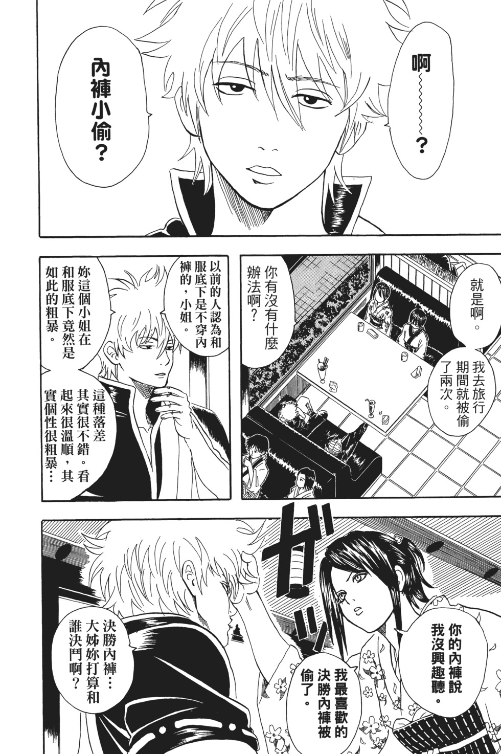 第111页