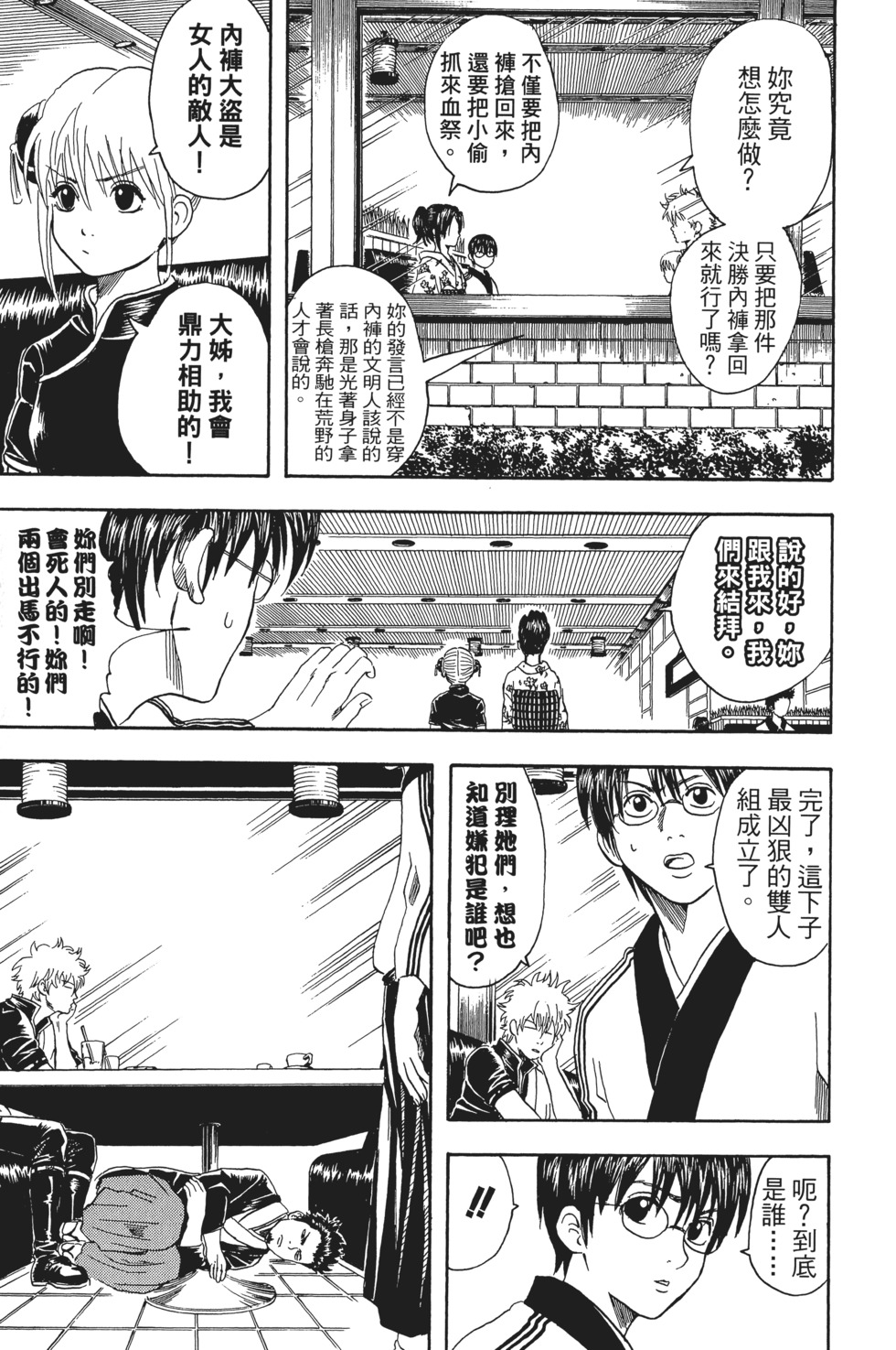 第112页