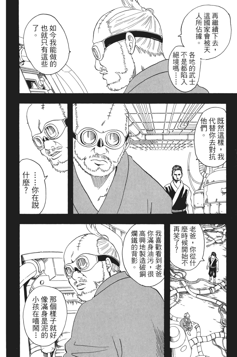 第143页