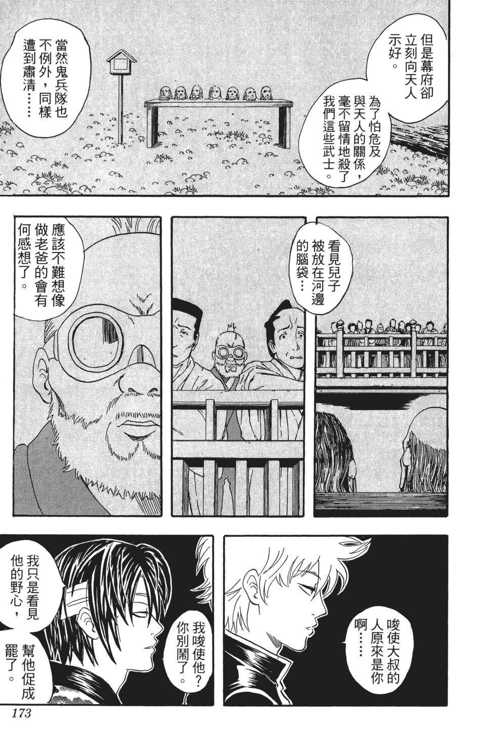 第170页