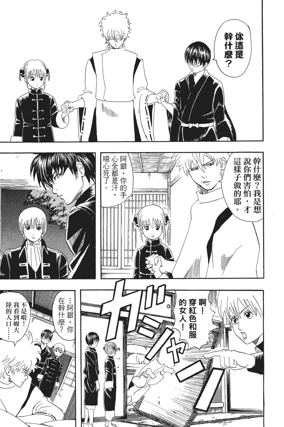 第46页