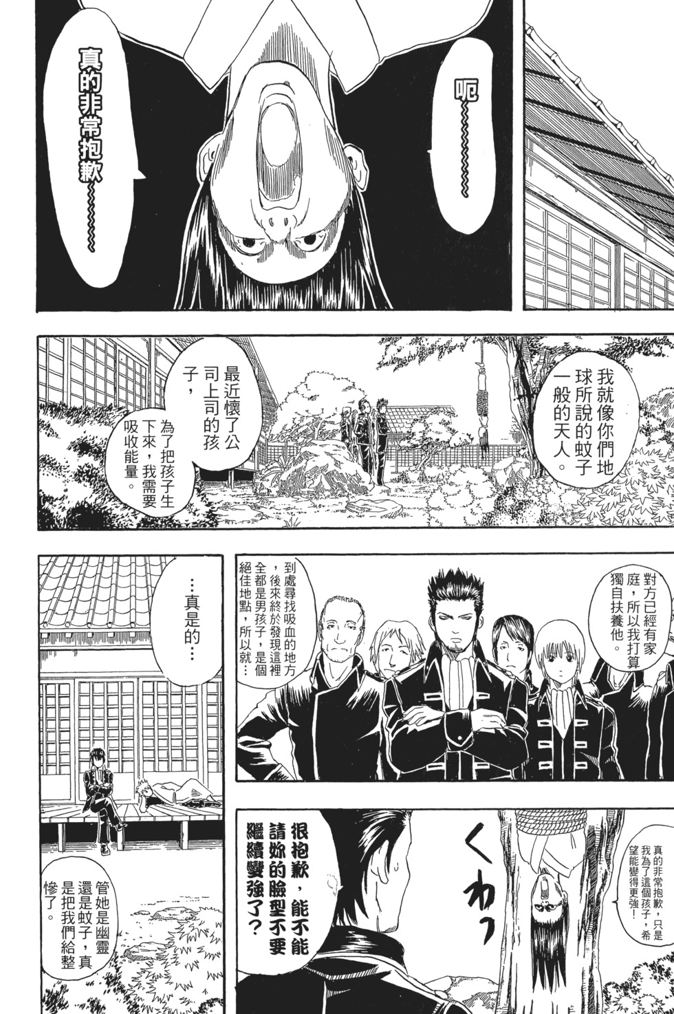 第61页