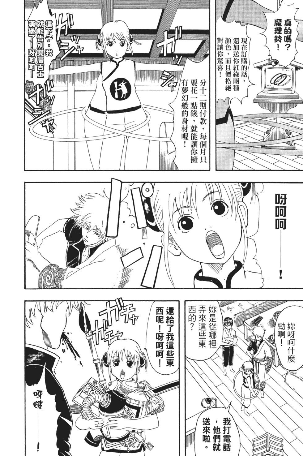 第67页