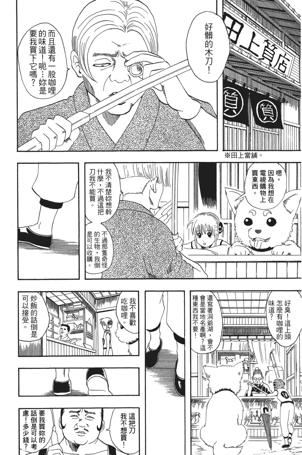 第69页