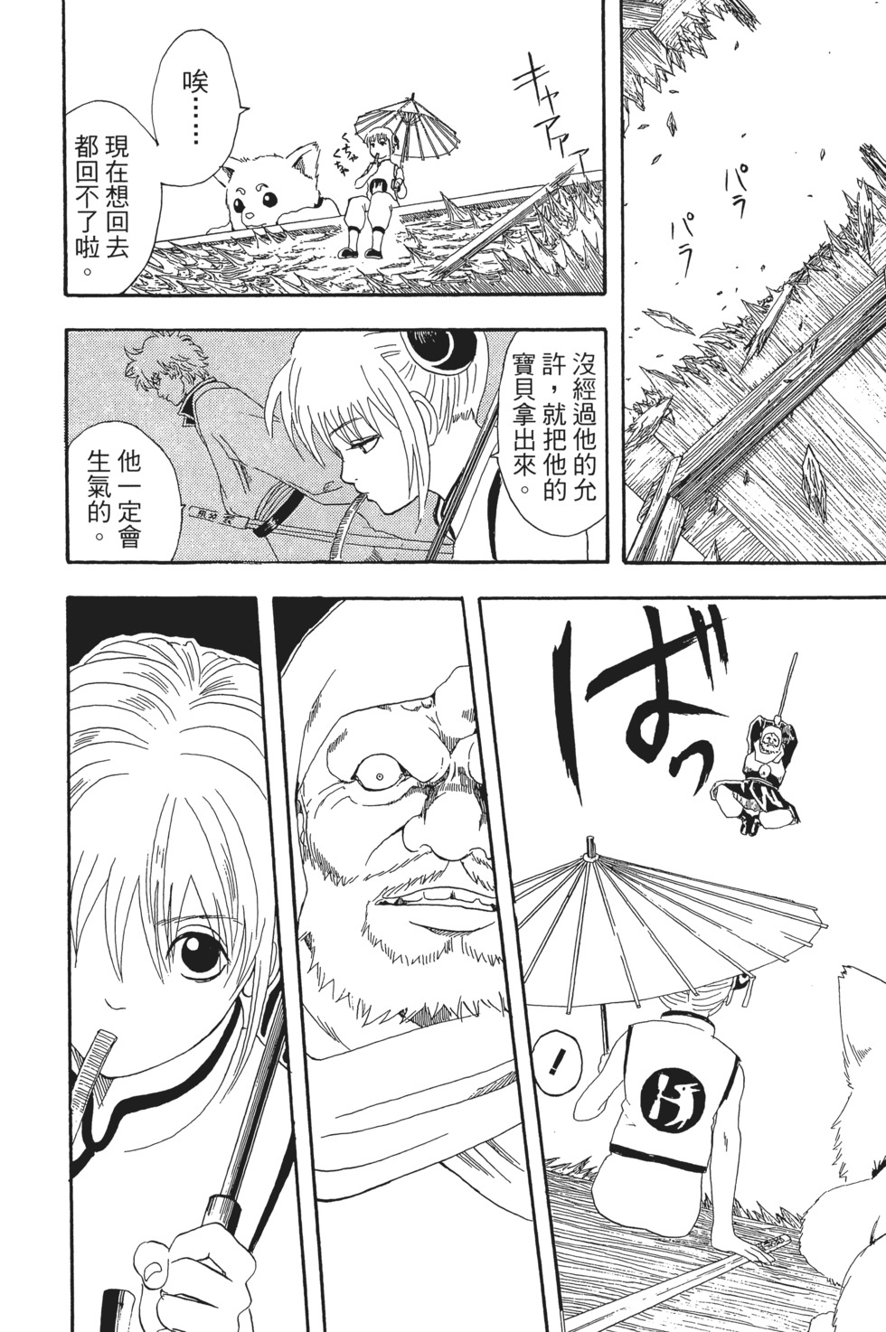 第71页