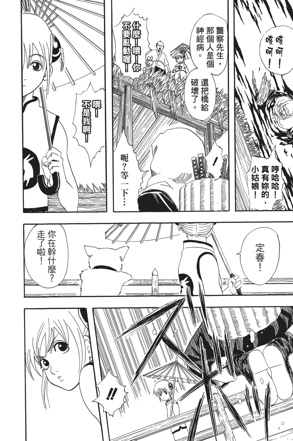 第73页