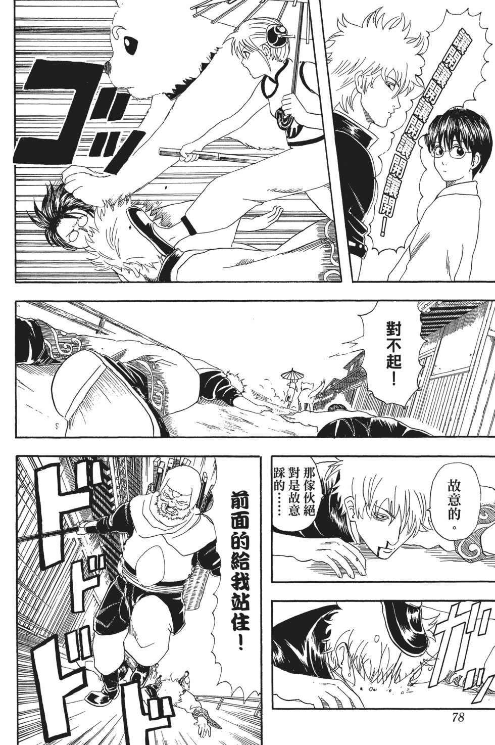 第75页