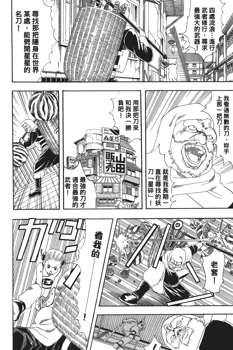 第77页