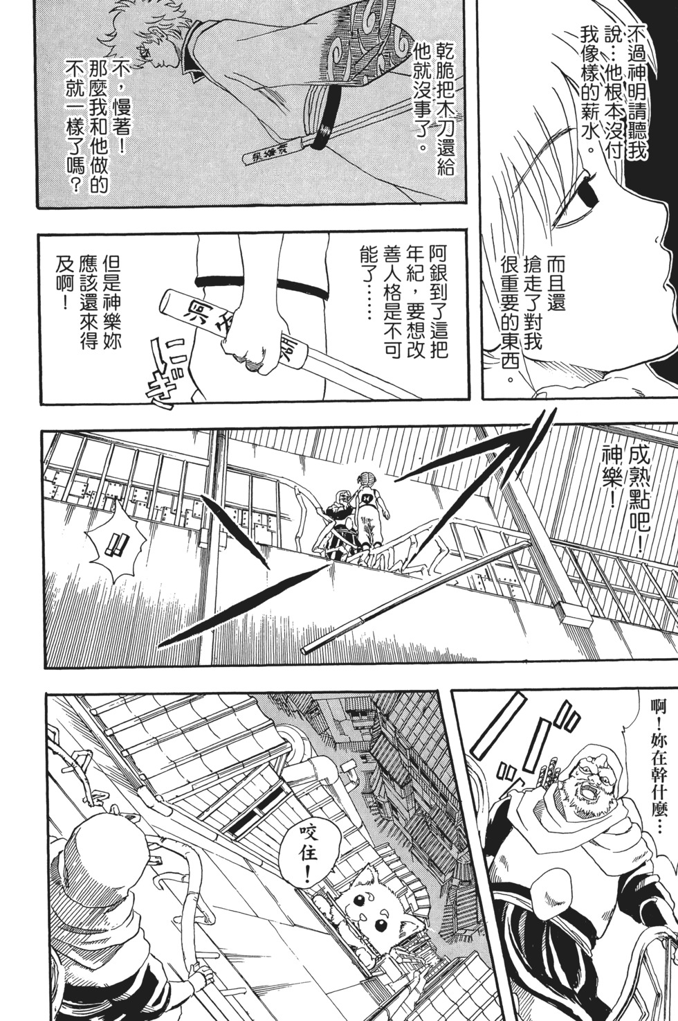 第79页
