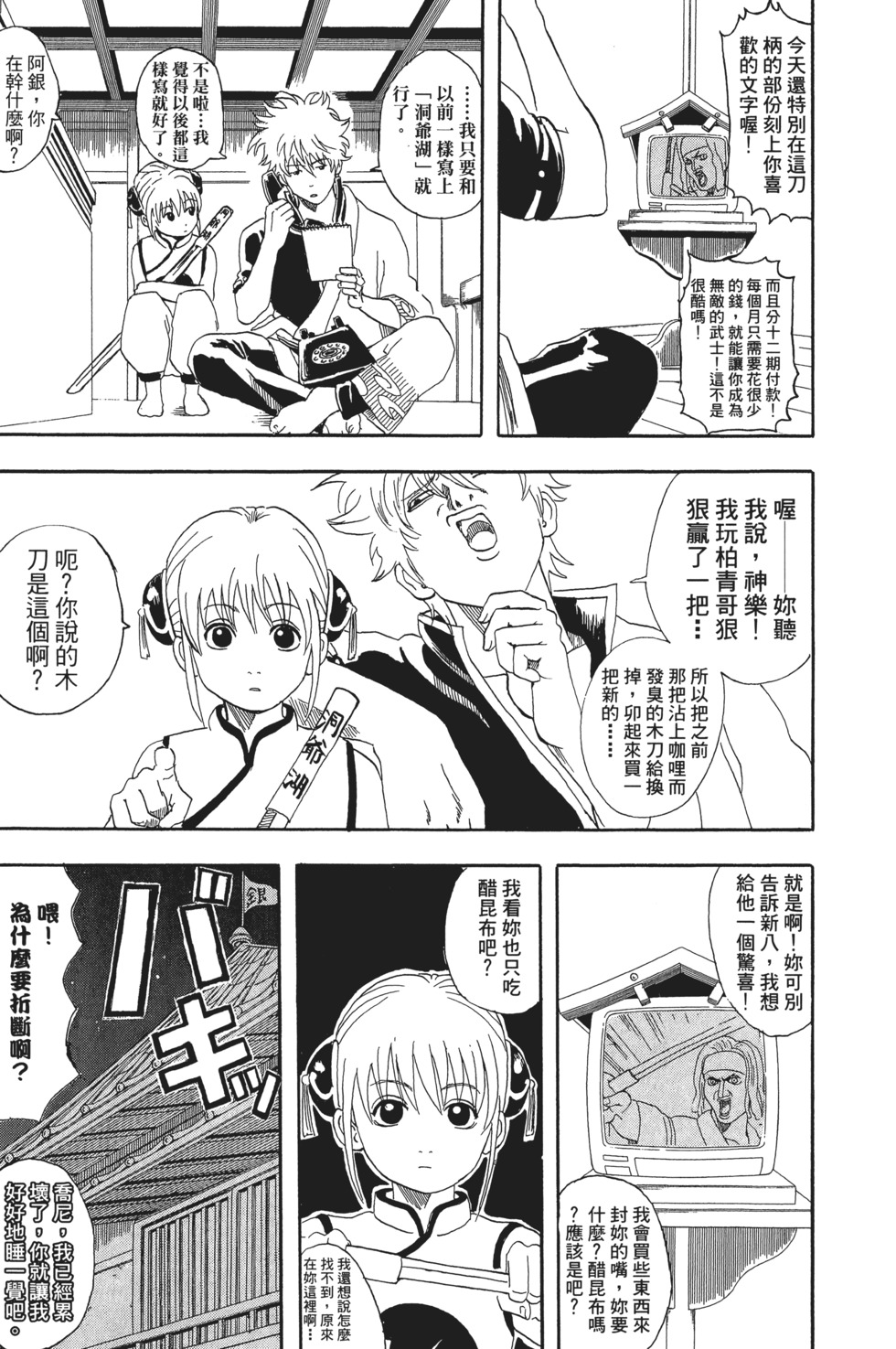第82页