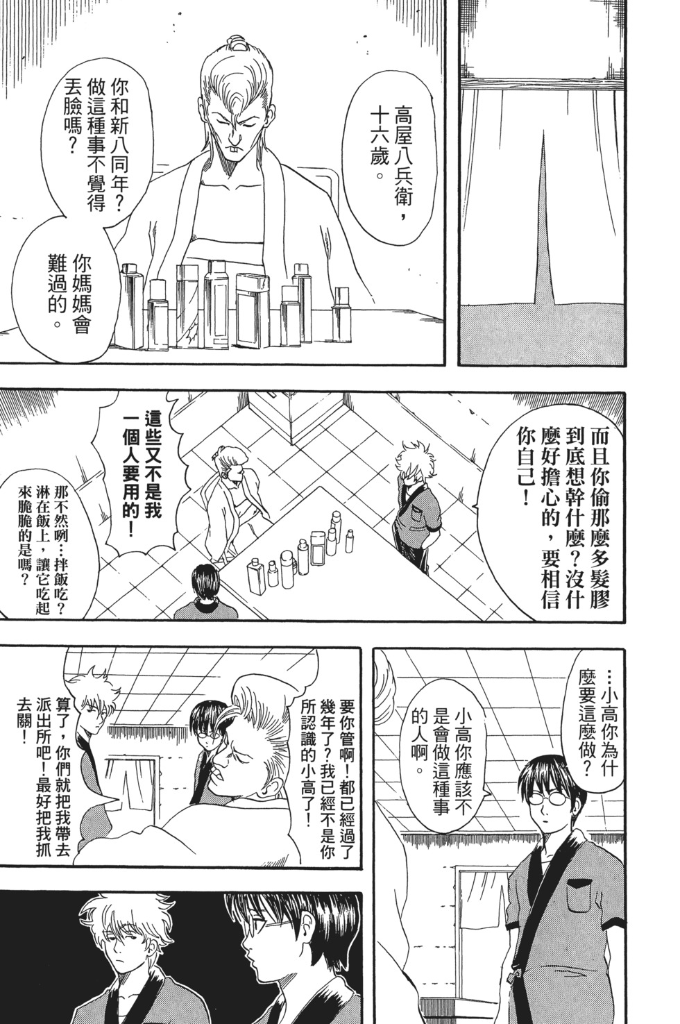 第88页