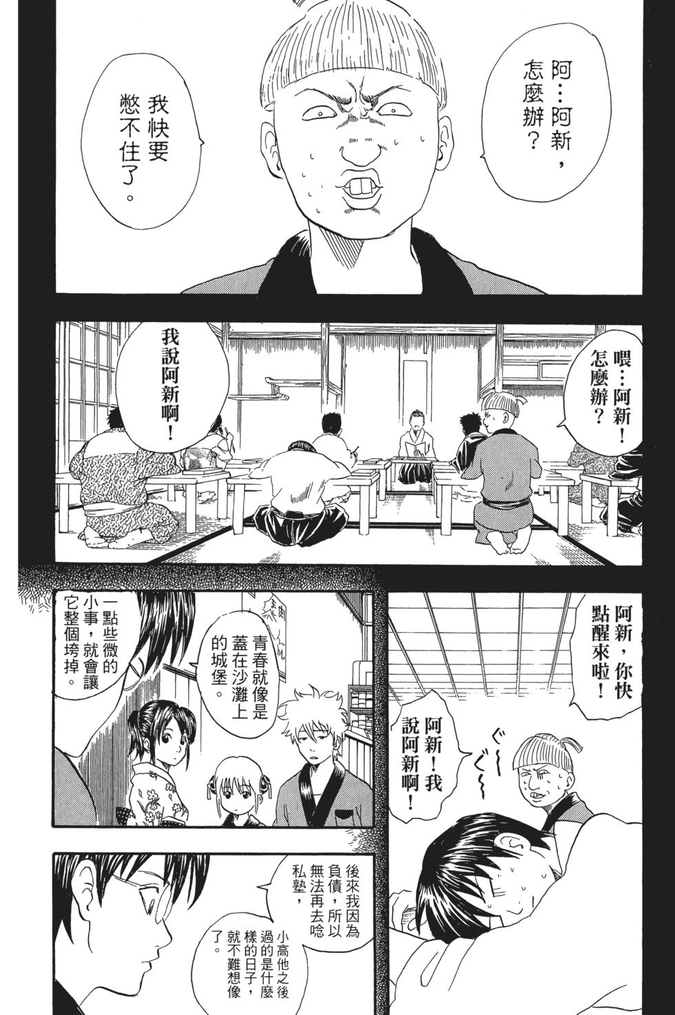 第93页