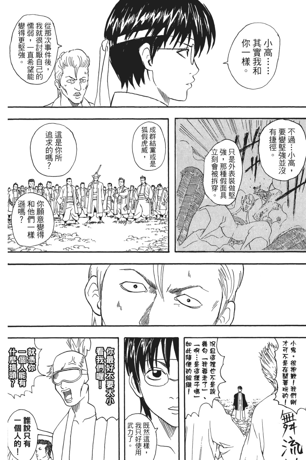 第101页