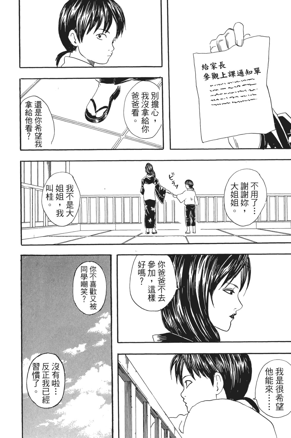 第137页