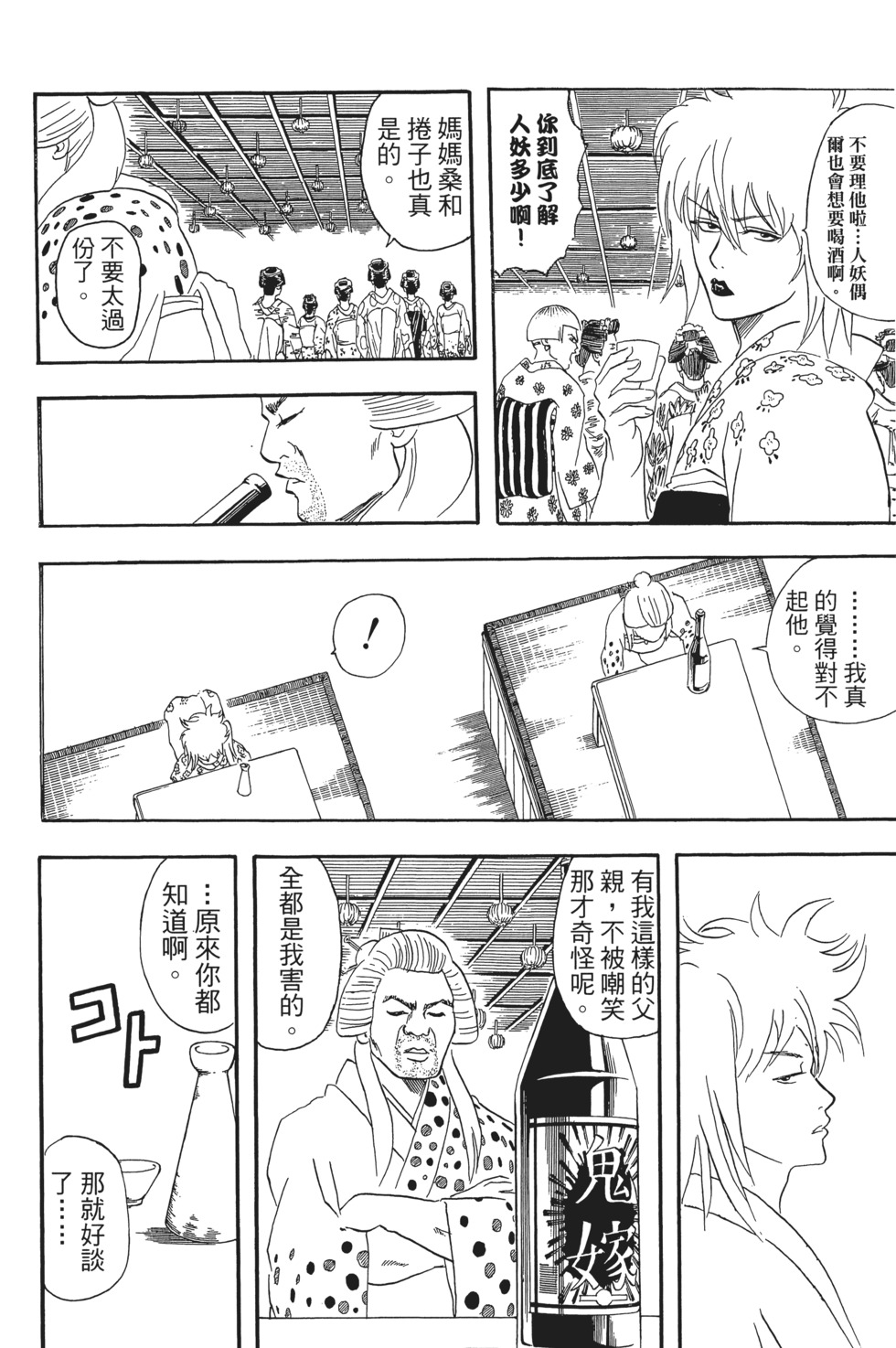 第139页