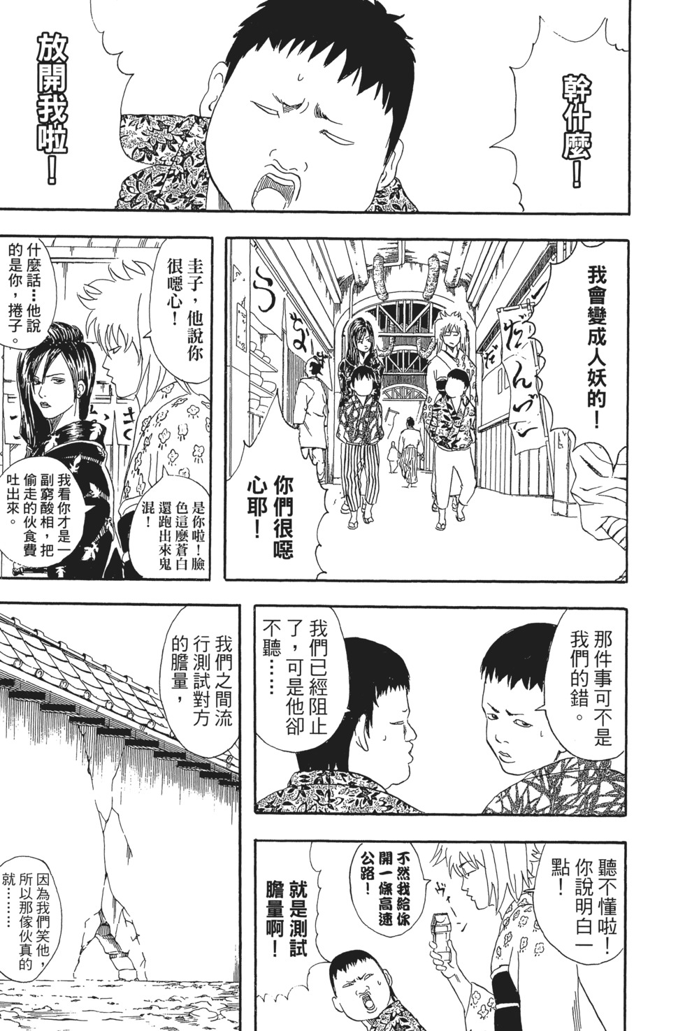 第144页