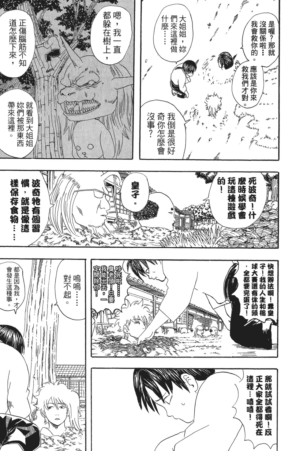 第158页