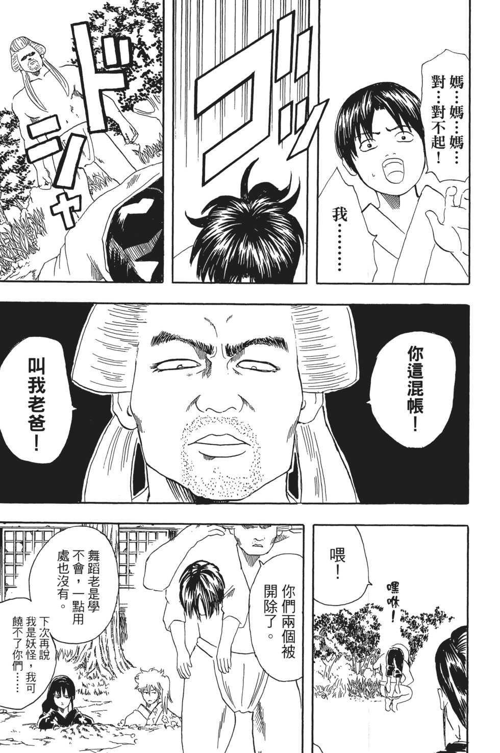 第166页