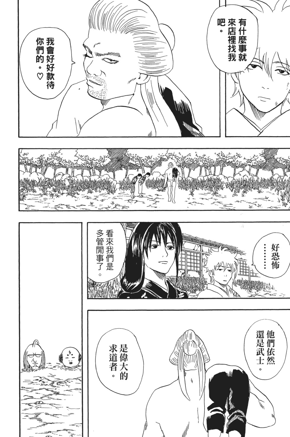第167页
