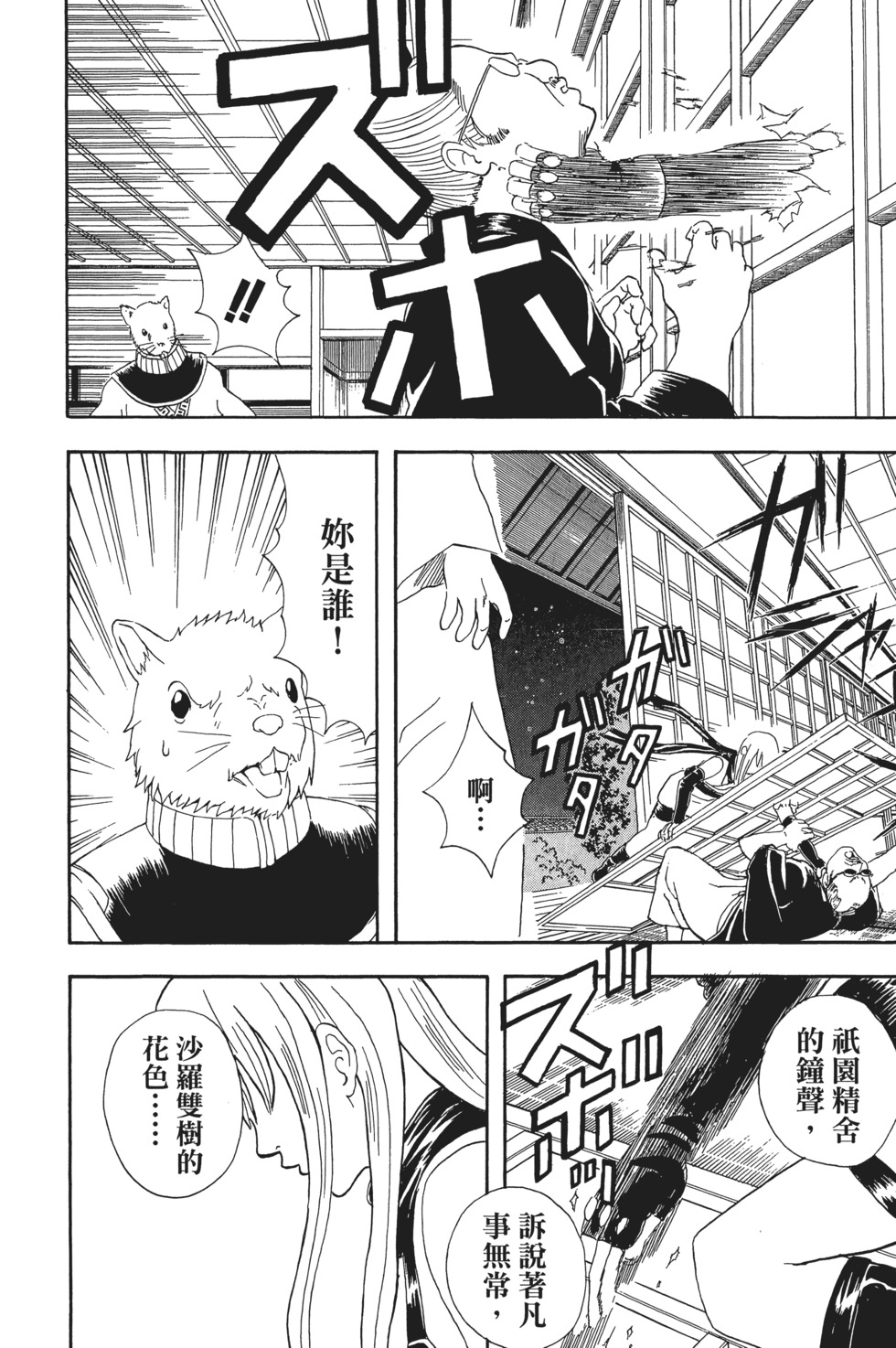 第171页