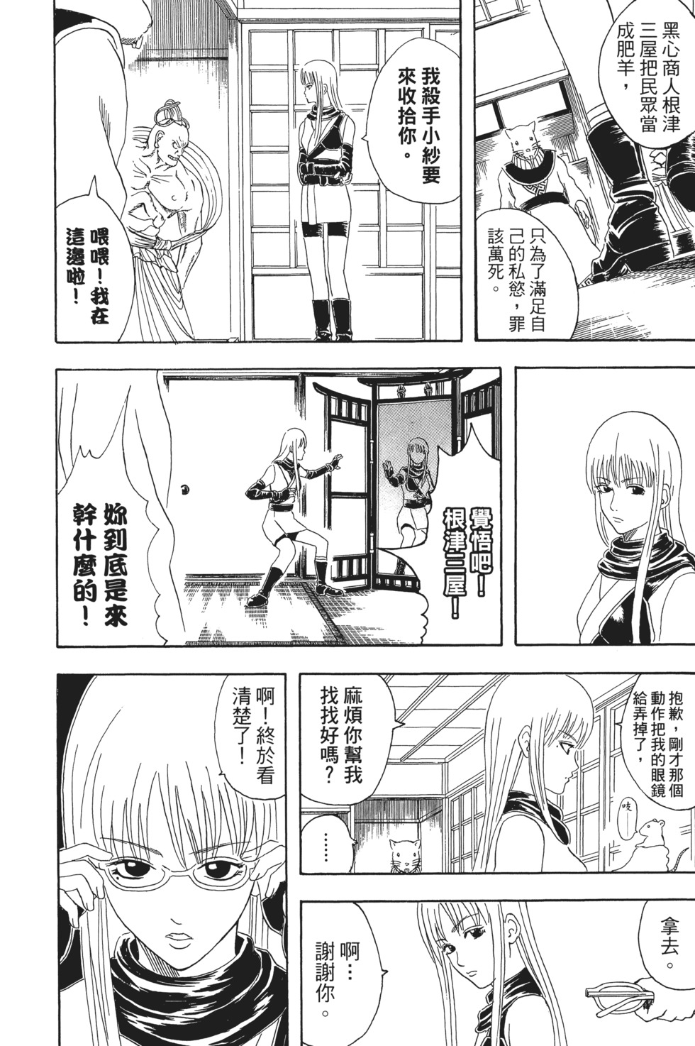 第173页