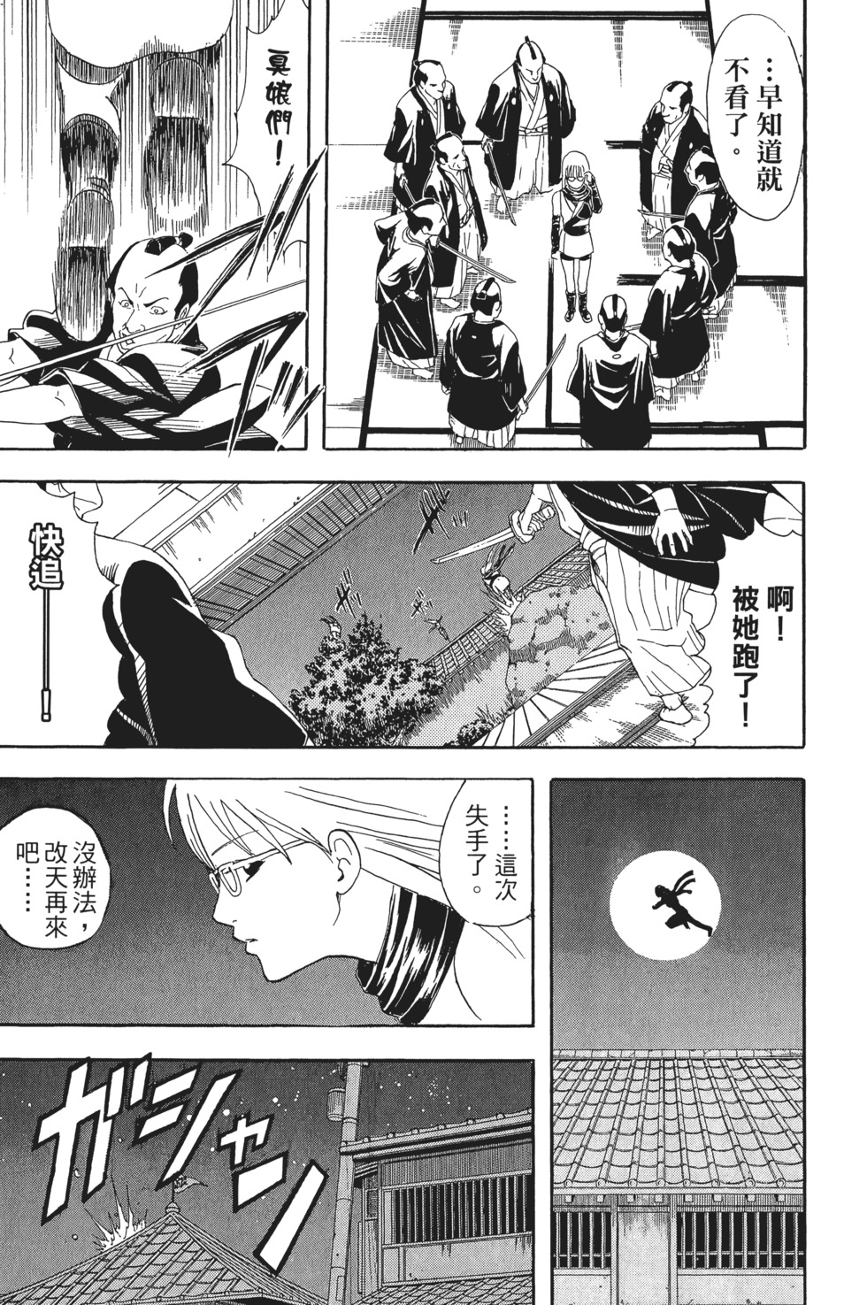 第174页