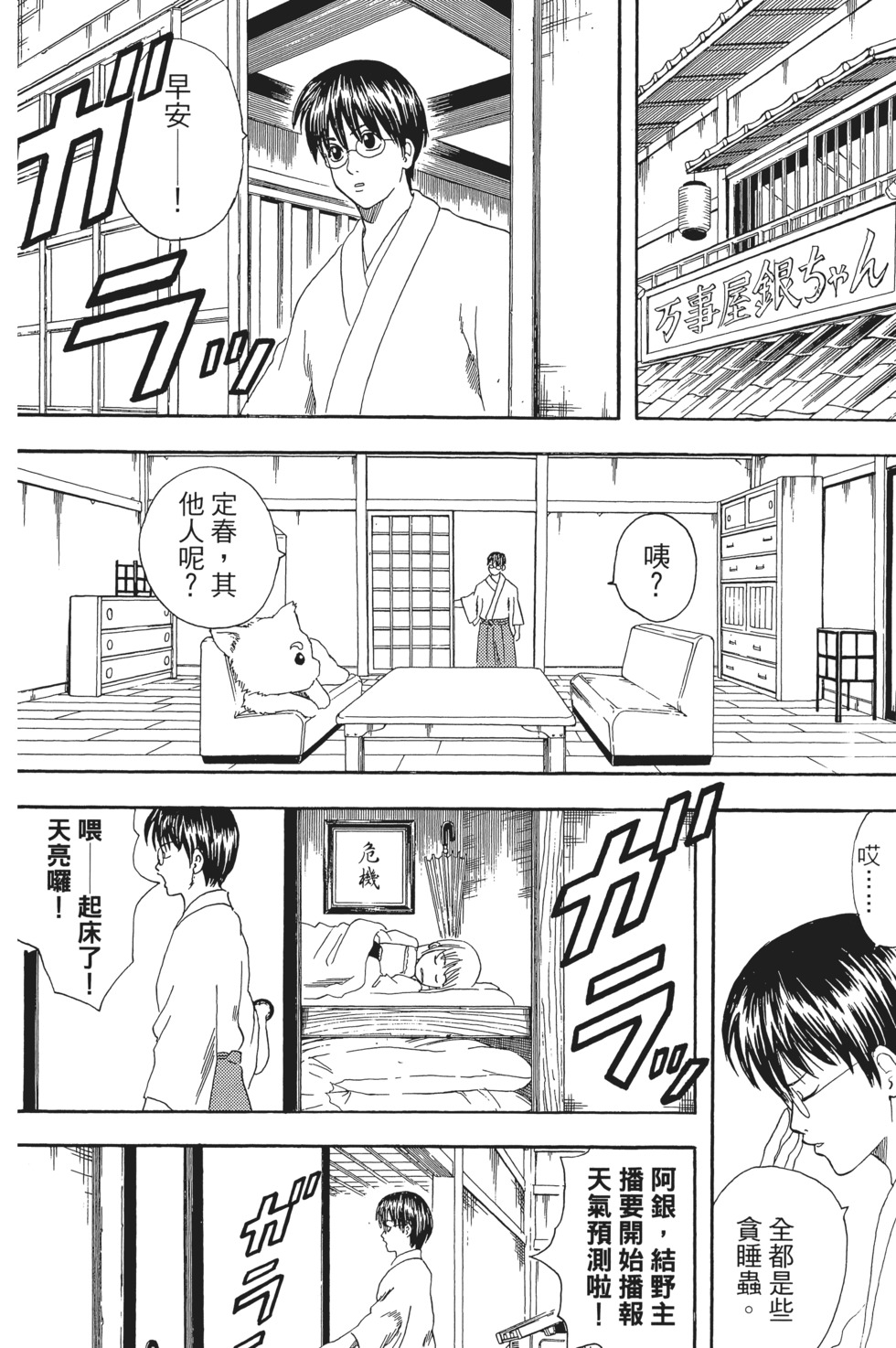 第175页